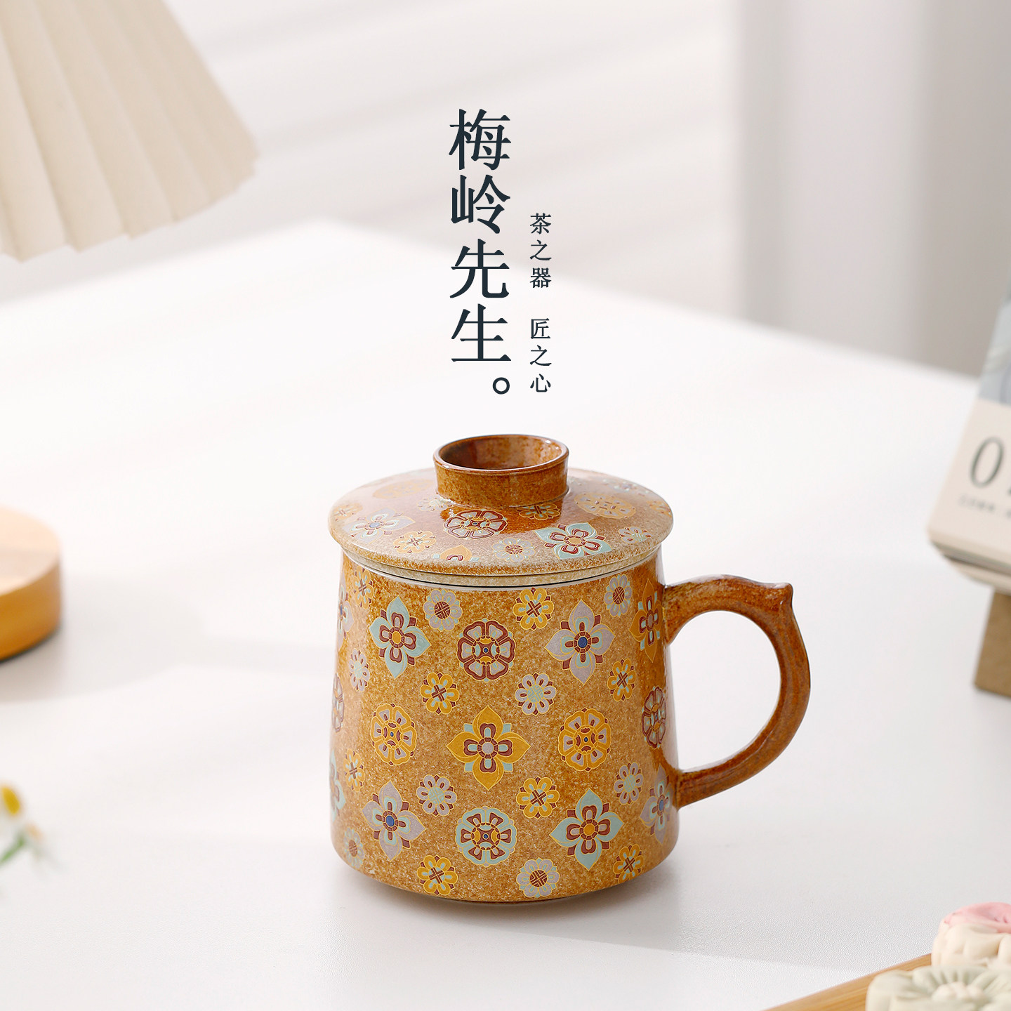 梅岭先生敦煌宝相花纹马克杯图片