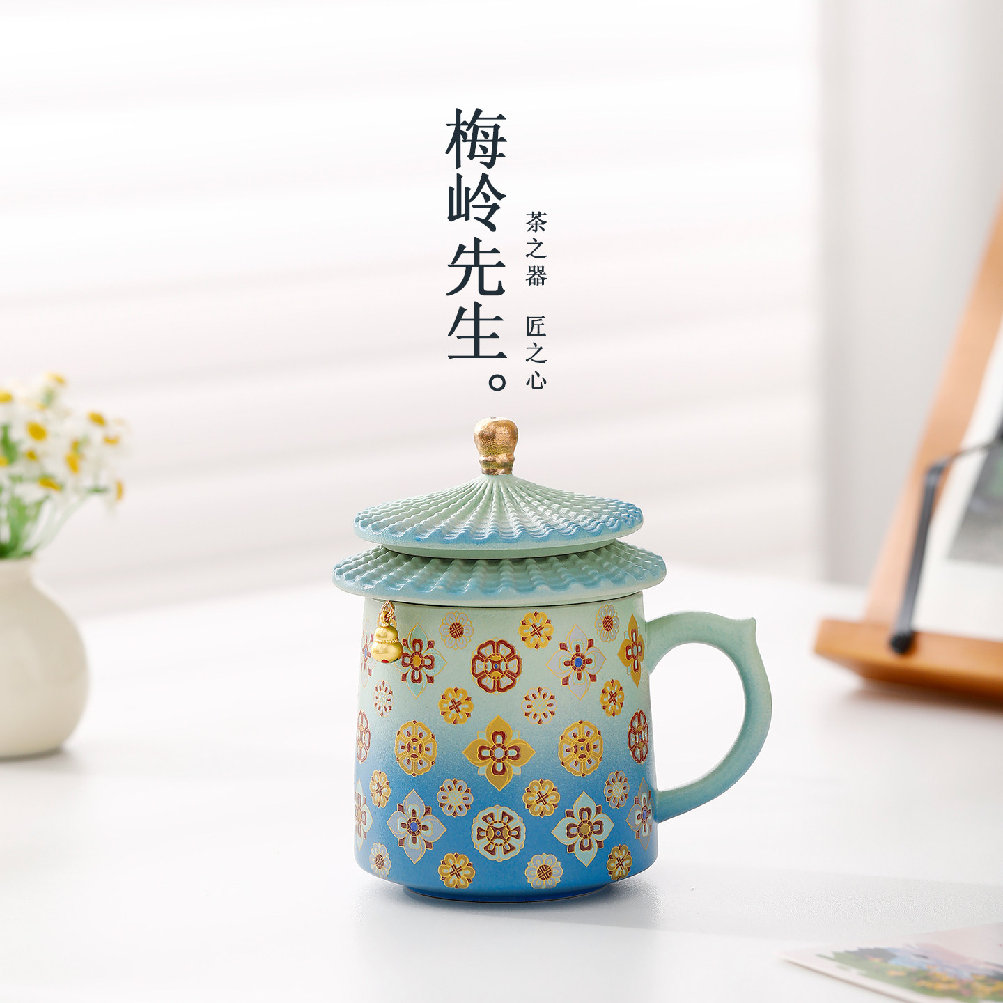 梅岭先生敦煌宝相花马克杯图片