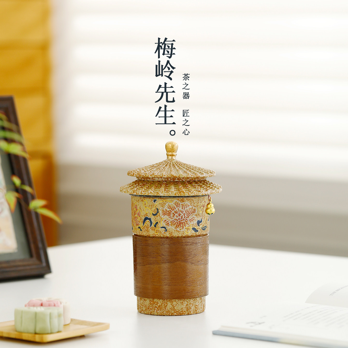梅岭先生敦煌牡丹缠枝莲随手杯图片