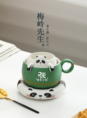 梅岭先生国宝熊猫男女生情侣马克杯水杯子咖啡杯个性定制生日礼物