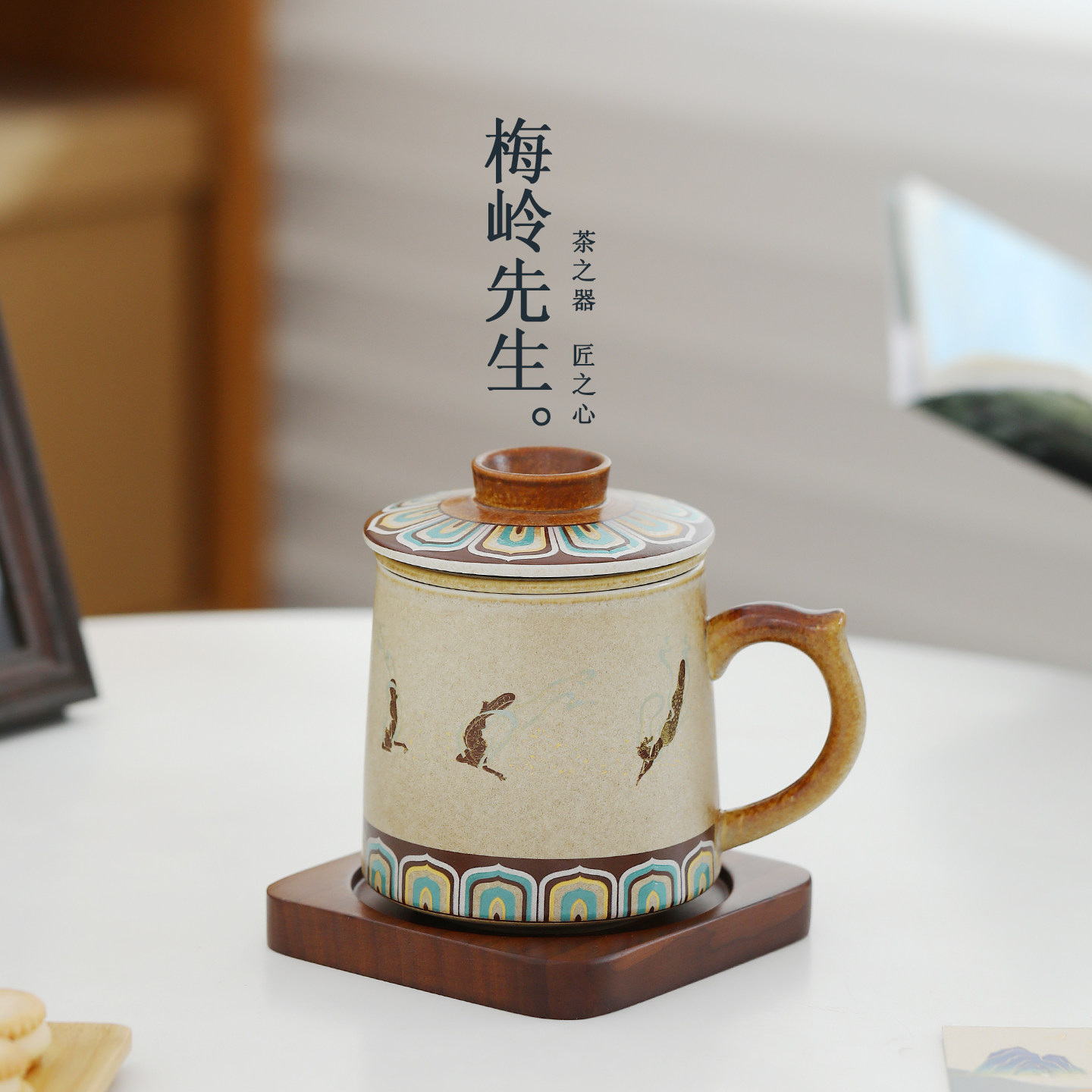 梅岭先生敦煌飞天龙首杯陶瓷茶杯带过滤马克杯送老师男士生日礼物