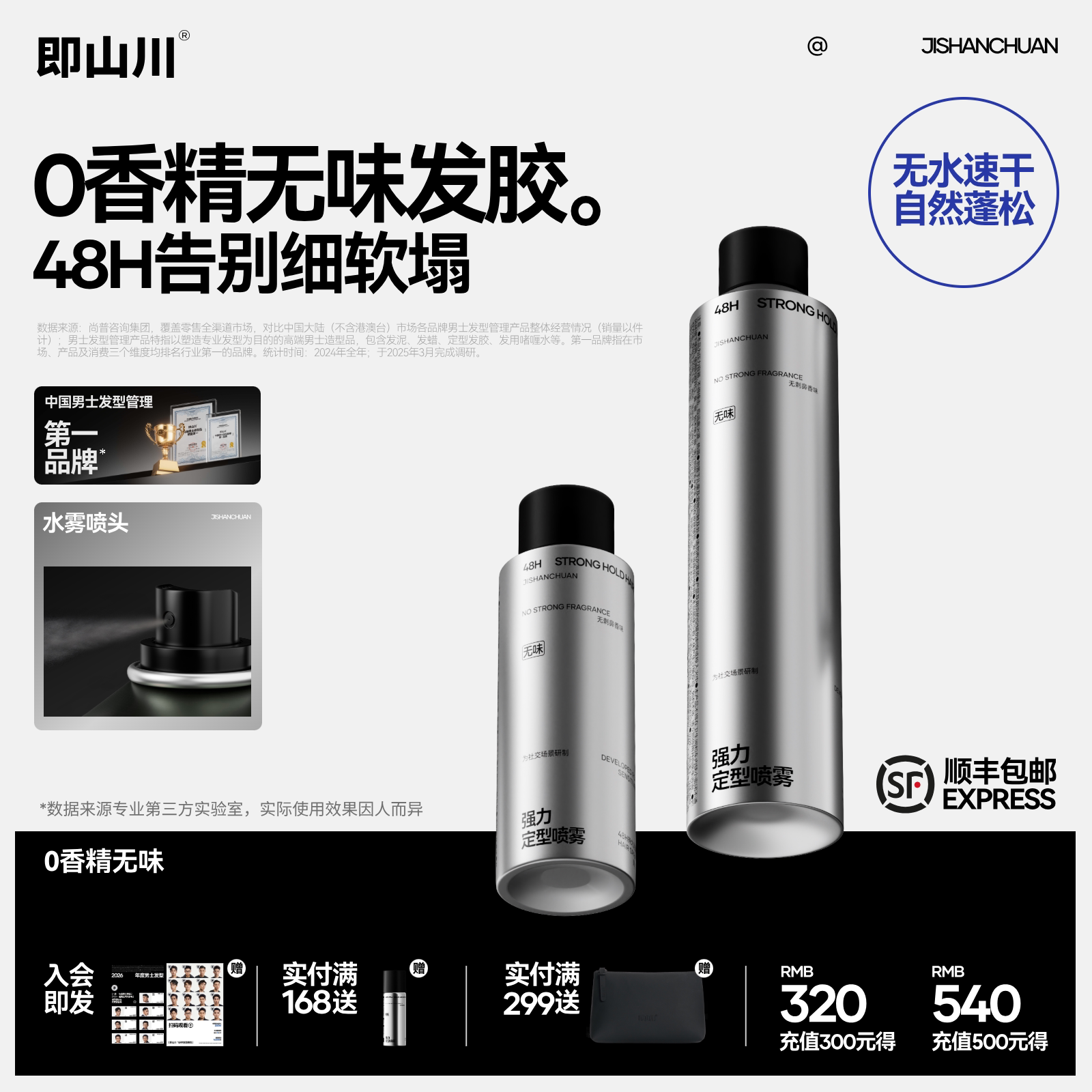 即山川无味发胶蓬松自然图片