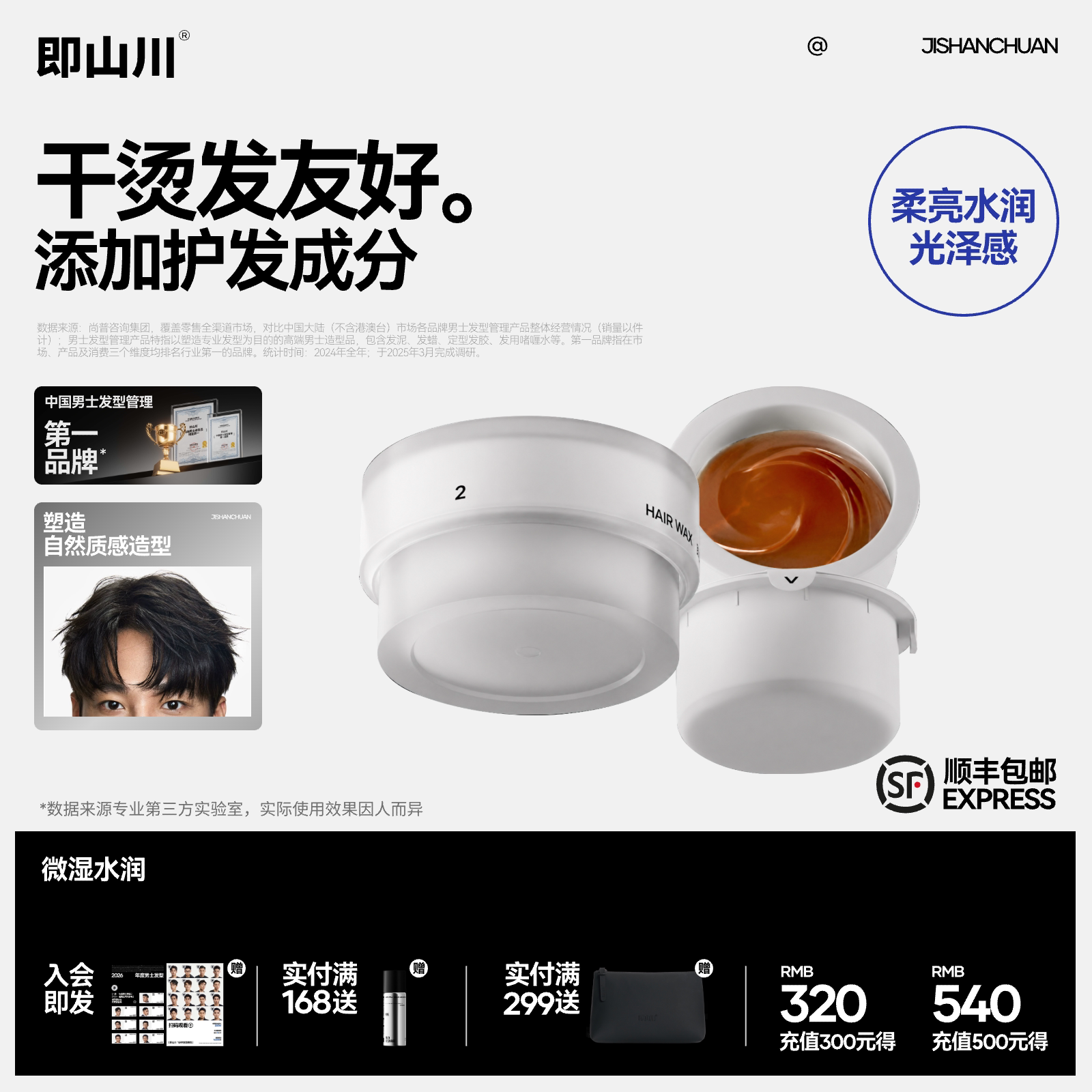 即山川 2#光泽发蜡定型造型发泥发胶套装干发烫发自然蓬松