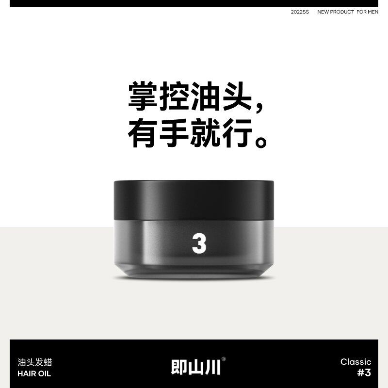 即山川BUFFLAB 3#油头发蜡_复古绅士造型经典正装油头