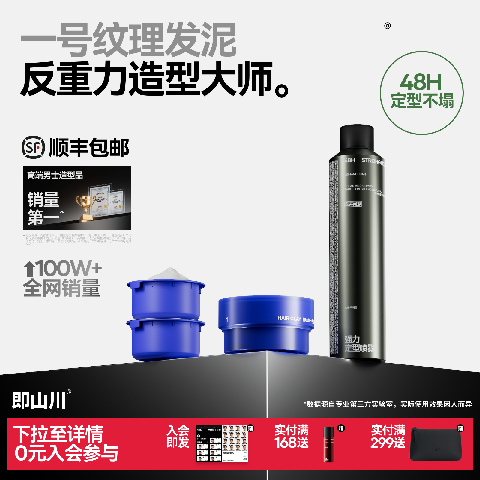 即山川1#纹理发泥男士发胶套装发蜡哑光定型造型塑形自然蓬松哑光