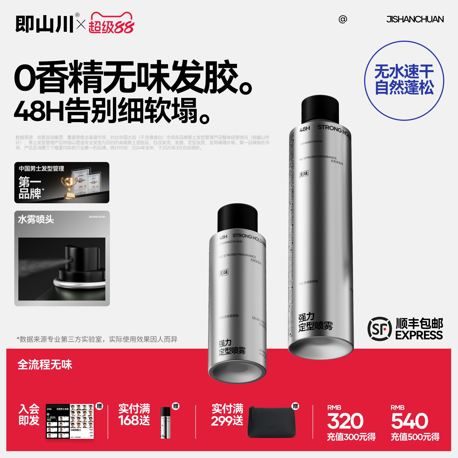 即山川无味发胶蓬松自然图片