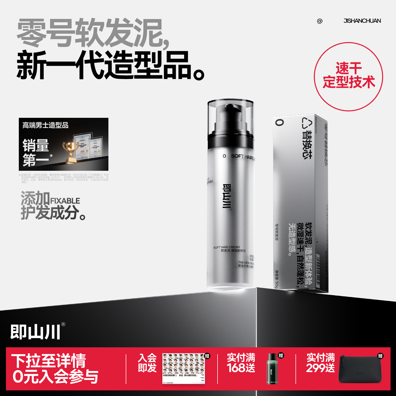 即山川0#软发泥造型乳男士发泥发胶自然哑光定型水润,美发护发/假发,发胶/发泥/发蜡,淘宝优惠券,粉丝福利购,淘宝优惠卷