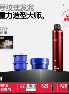 「新年限定」即山川1#纹理发泥男士发胶套装发蜡哑光定型自然蓬松