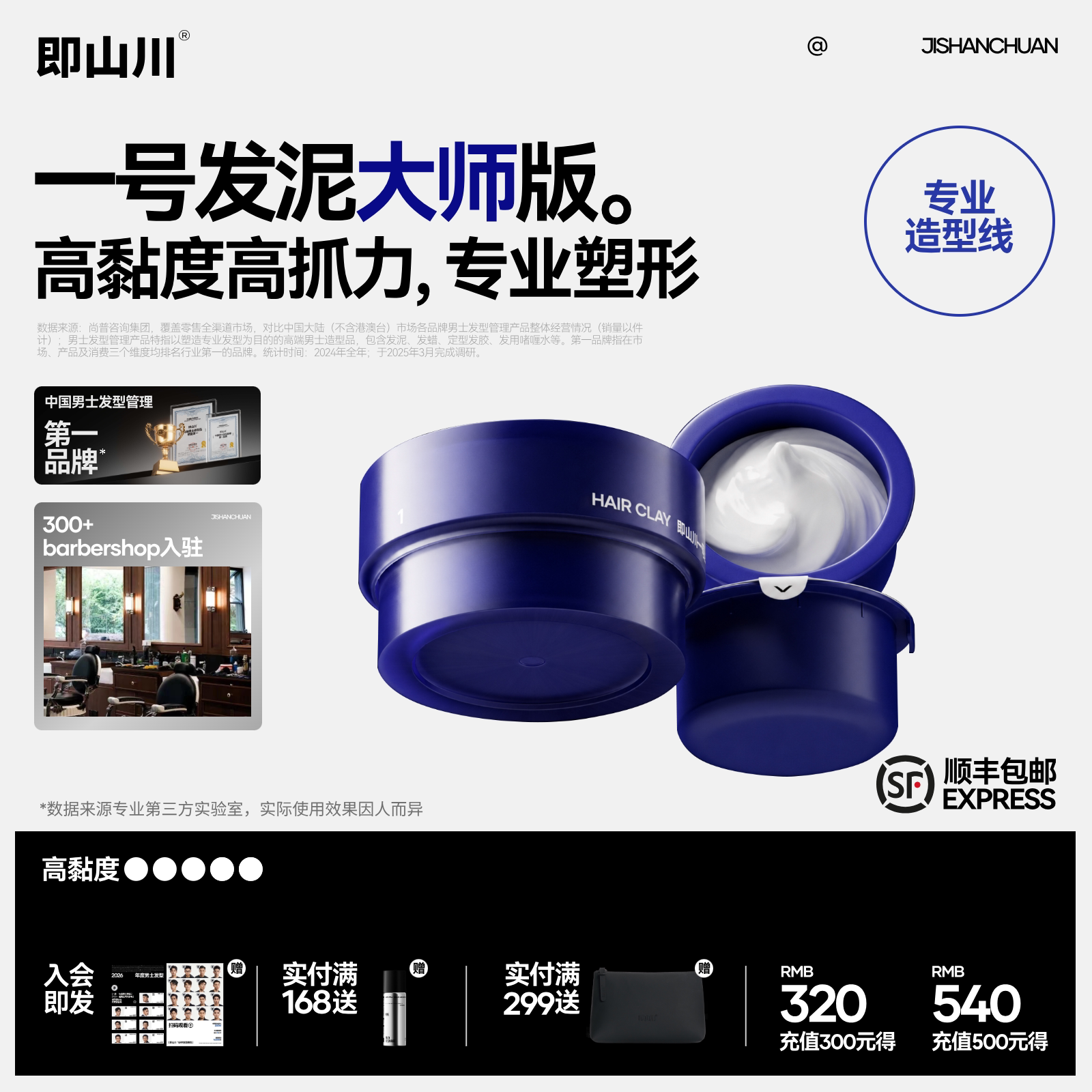 即山川大师纹理发泥哑光塑性图片