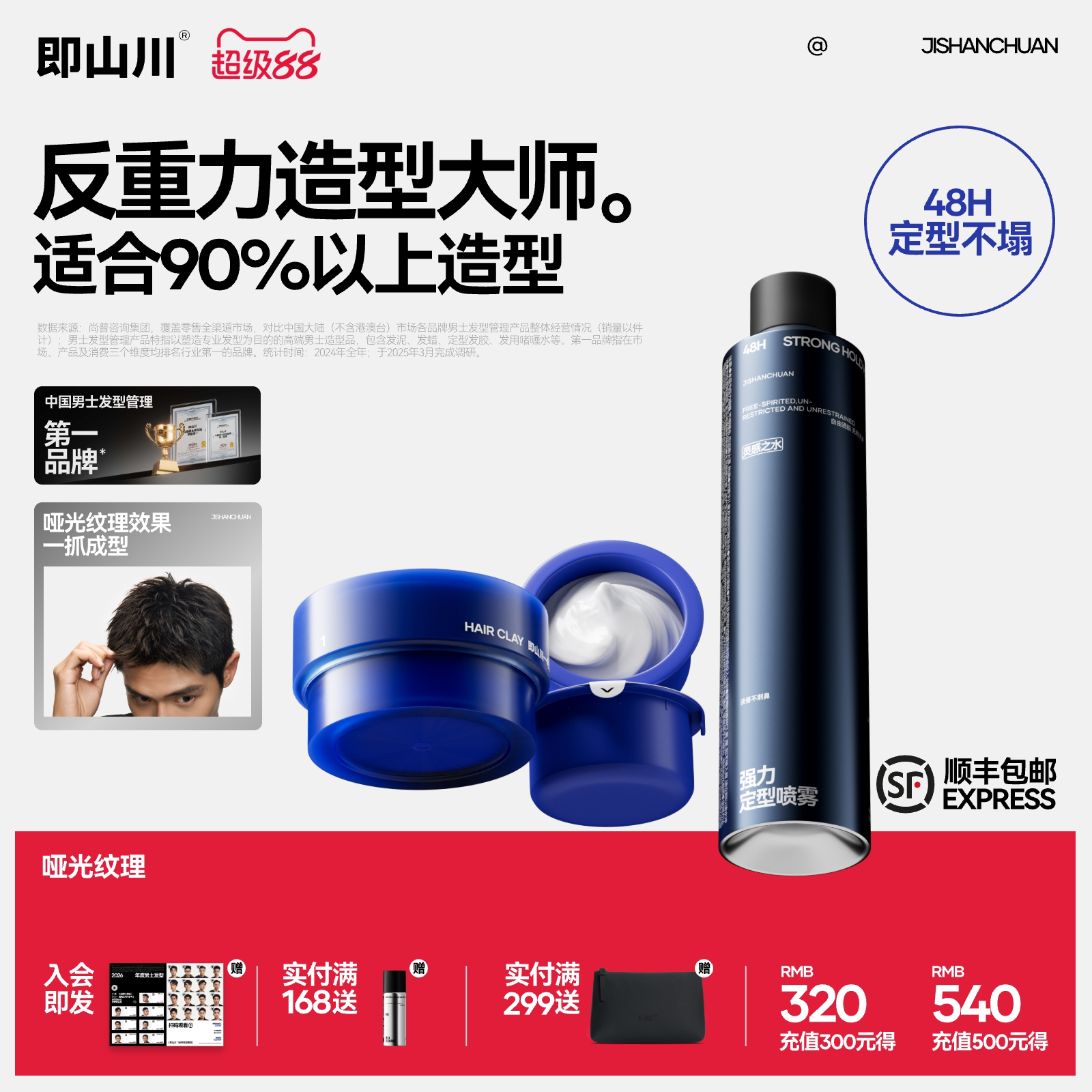 即山川1#纹理发泥自然蓬松图片