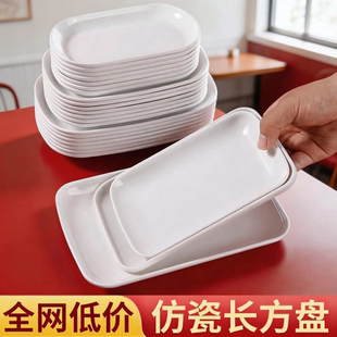 密胺肠粉盘广东肠粉专用碟仿瓷长方白色盘子火锅配菜盘