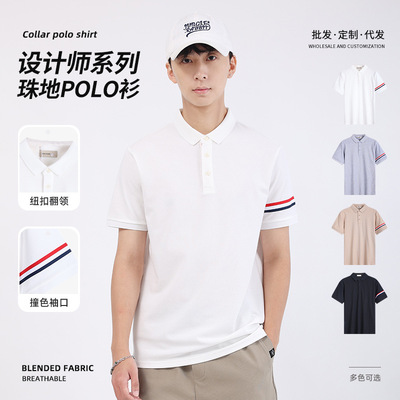 【新品首发】轻奢男装polo衫男士高级感带领商务休闲保罗短袖夏季