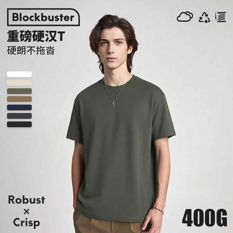 【重磅硬汉T】美式400g重磅纯棉短袖t恤男士正肩纯色衣服夏季上衣