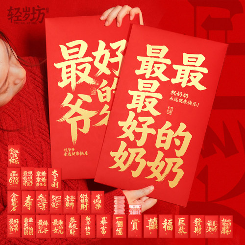 2026超大红包巨大版母亲节仪式感