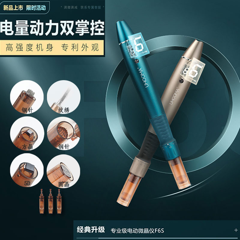 水光笔微晶导入仪家用自动出液