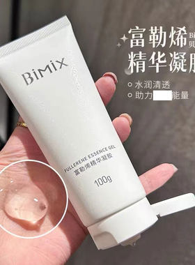 Bimix贝米诗富勒烯凝胶抗皱修护