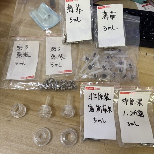 出租赁海菲密斯菲尔耗材配件螺丝充电器负压管过滤器九针铁头针筒