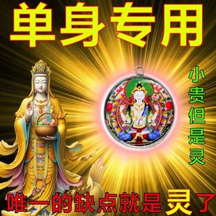 招桃花攻略御守护身符旺姻缘月老红绳桃花运男女士摆件手绳项链符