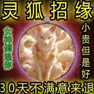 招桃花攻略御守护身符旺姻缘月老红绳桃花运男女士摆件手绳项链符