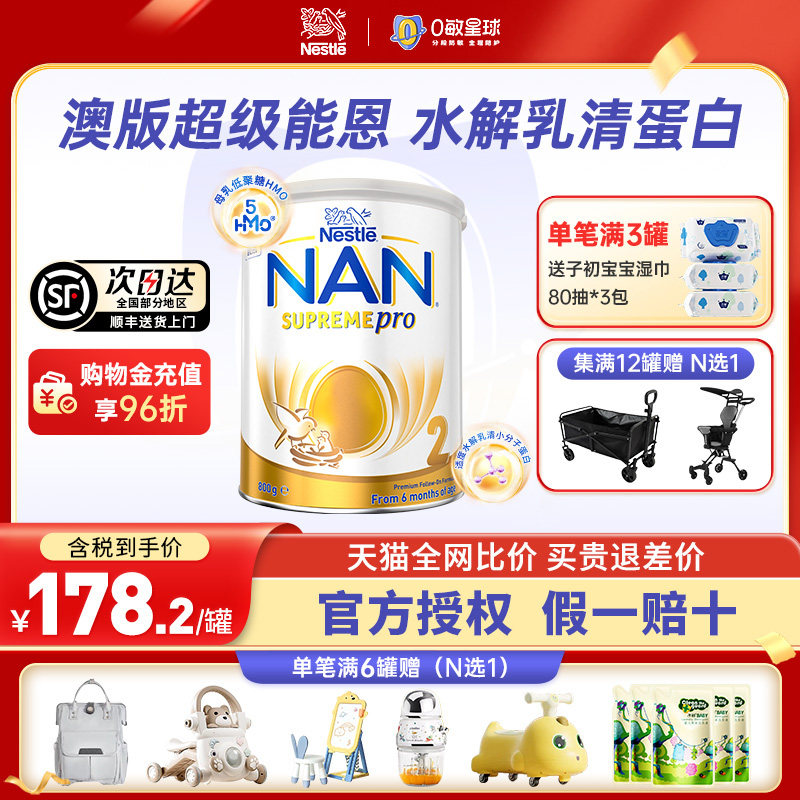 新版雀巢澳版超级能恩2段适度水解蛋白5HMO低敏婴幼儿奶粉800g