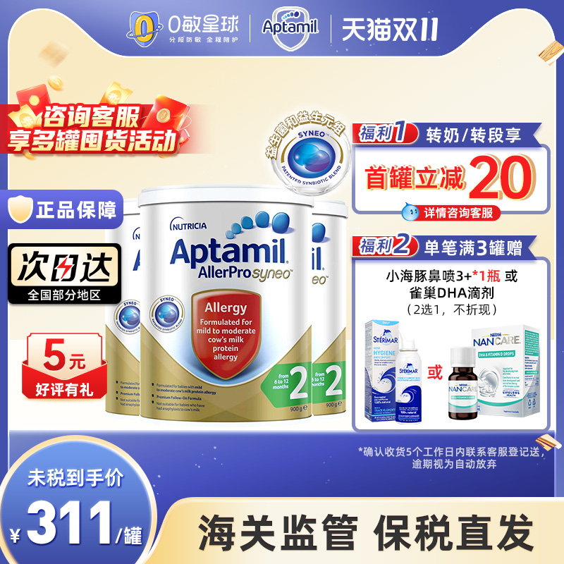 3罐2段益生菌益生元奶粉爱他美