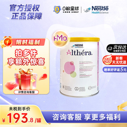 雀巢肽敏舒含HMO奶粉含乳糖