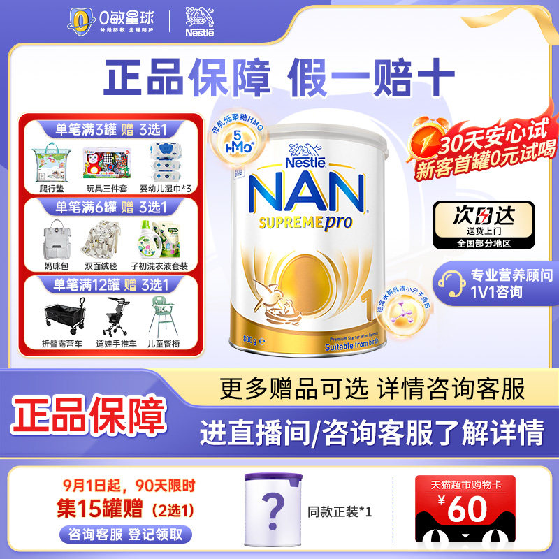 新版雀巢澳版超级能恩1段5HMO益生菌适度水解蛋白新生儿奶粉800g