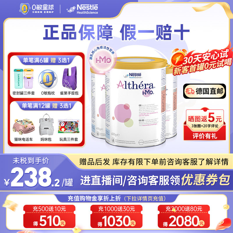【3罐】雀巢荷兰版肽敏舒HMO深度水解含乳糖婴幼儿配方奶粉400g