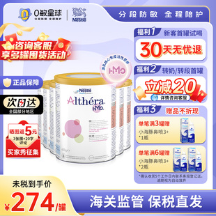 雀巢荷兰肽敏舒hmo深度水解含乳糖婴幼儿奶粉400g 6罐