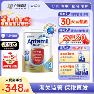 澳洲爱他美Aptamil深度水解蛋白婴幼儿益生菌奶粉3段900g