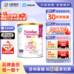 港雅培心美力亲护HMO低乳糖幼儿适度水解奶粉1 3岁820g效期27.01