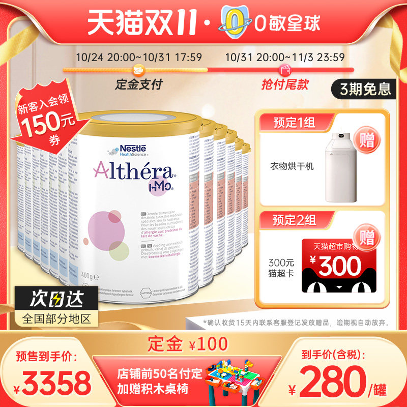 效期至25年雀巢荷兰版肽敏舒HMO深度水解防敏婴幼儿奶粉400g*12怎么看?