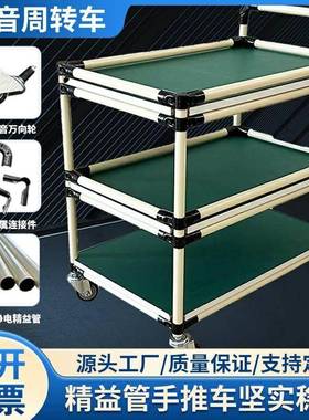 定制防静电手推车精益管多层物料周转车车间多功能分拣移动小推车