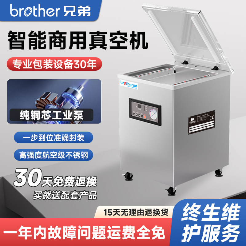 brother/兄弟VM400C/B真