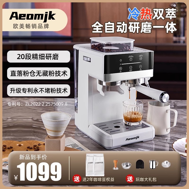 Aeomjk艾摩客咖啡机家用