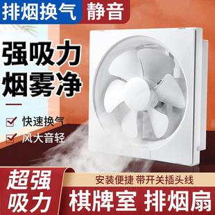 棋牌室换气扇排烟吸烟麻将室排气扇强力静音排烟机换气新风净化器