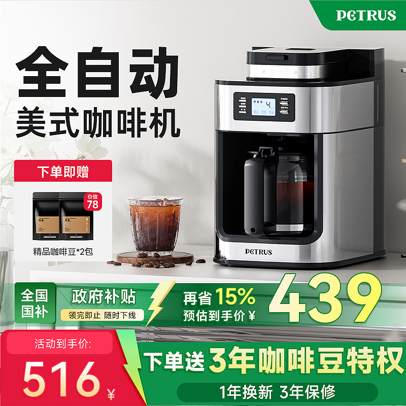 【国补15%】Petrus/柏翠P