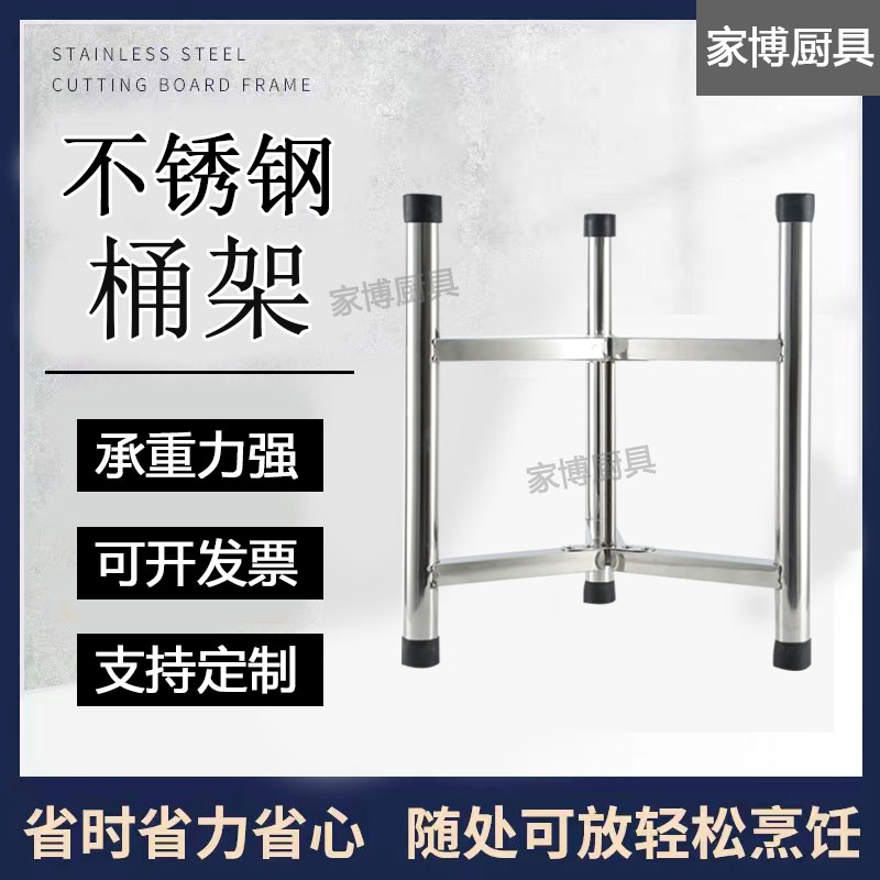 加厚不锈钢汤桶架商用电蒸笼架三角架厨房开水桶架保温桶底座支架