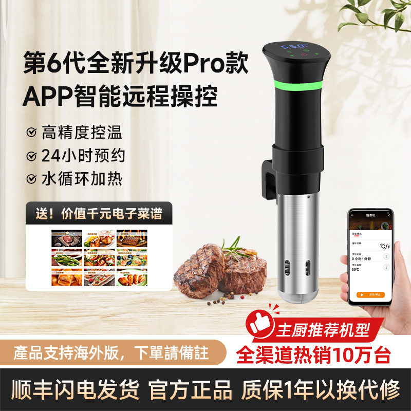 低温慢煮机商用sousvide