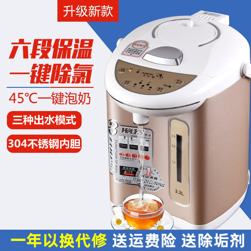 anpn/大白鲨 AP02-22TU家用智能