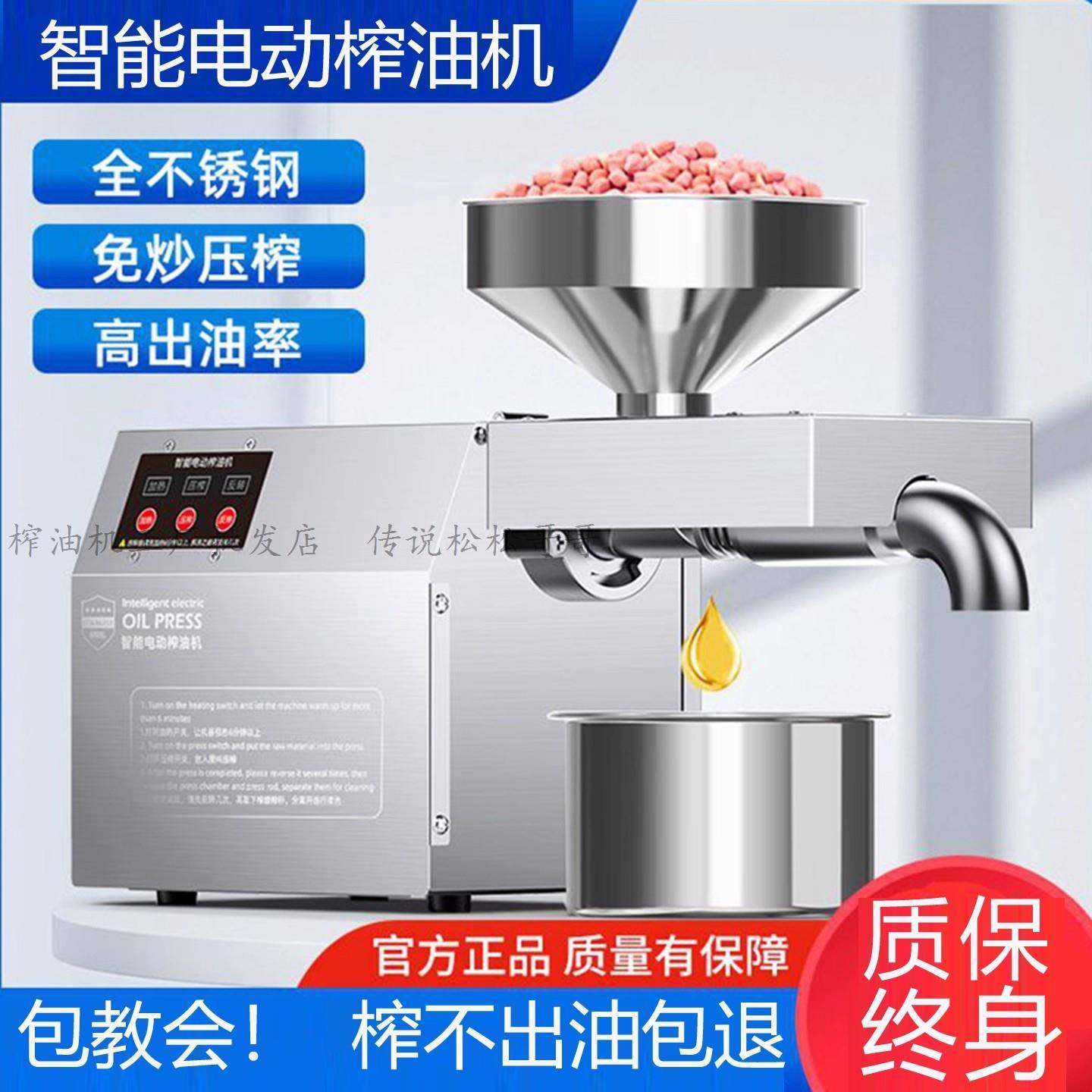 榨油机家用小型全自动多功能不锈钢智能家庭花生冷热商用炸油机器