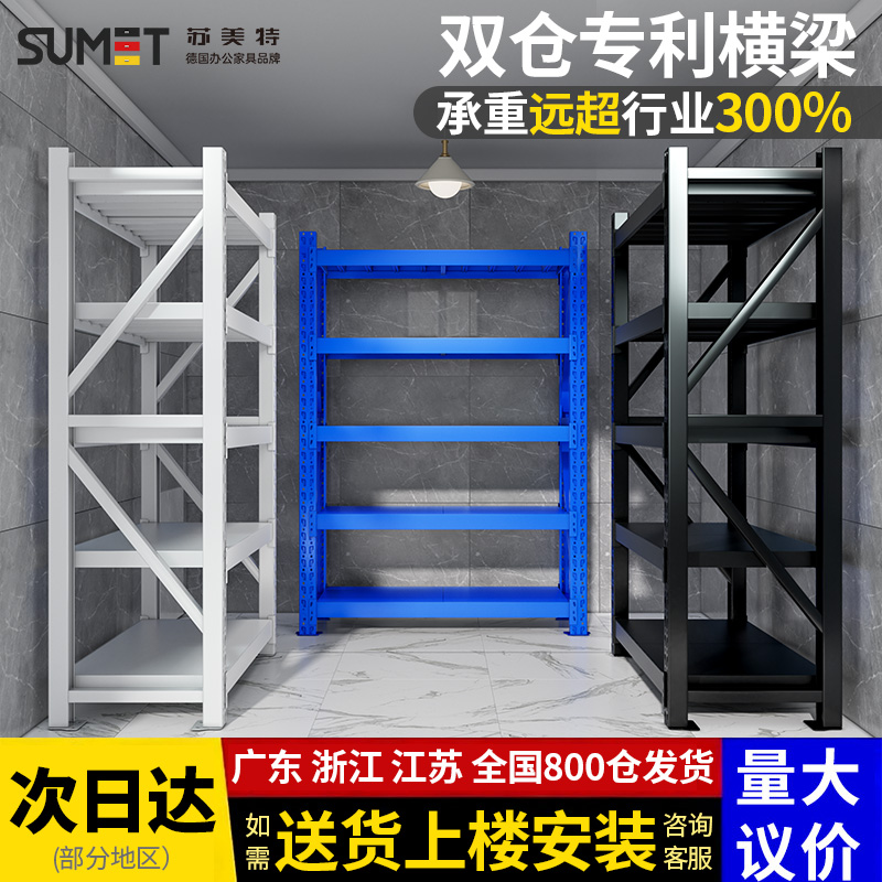 重型多层置物架 家用钢制高承重储物架 可调节双仓专利货架