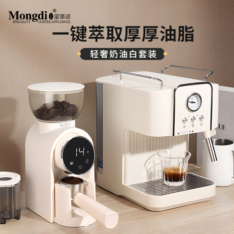 Mongdio电动磨豆机咖啡豆