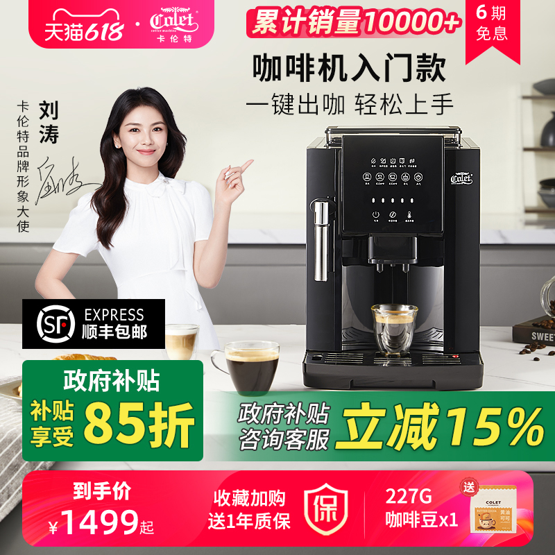 【政府补贴15%】卡伦特全