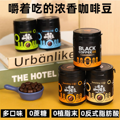 淬星可嚼咖啡糖浓缩高因压片