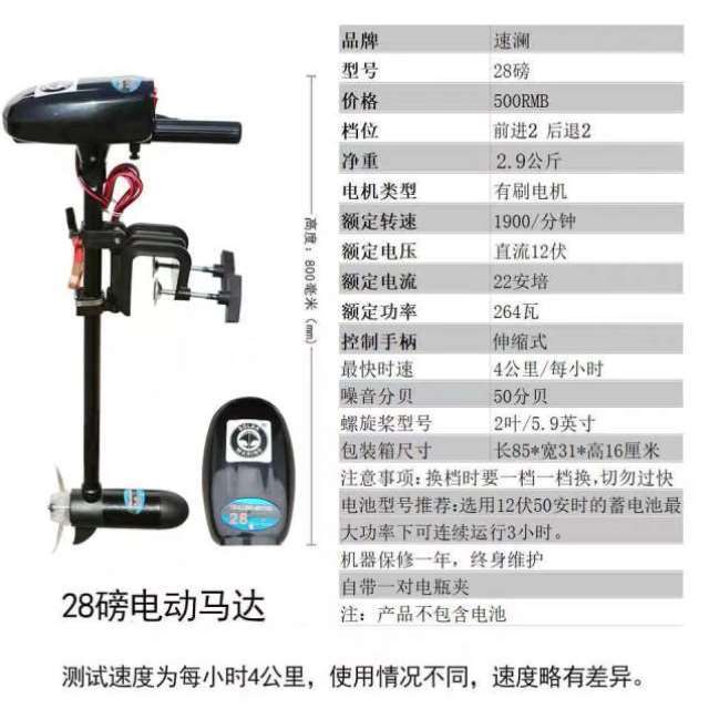 螺旋桨推进器船用电动12v大功率24v小型小船外机马达船i.