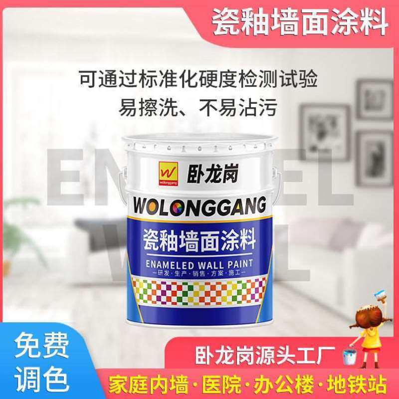 卧龙岗瓷釉墙面涂料各色仿瓷涂料仿瓷漆厂家医院消防水池防水涂料