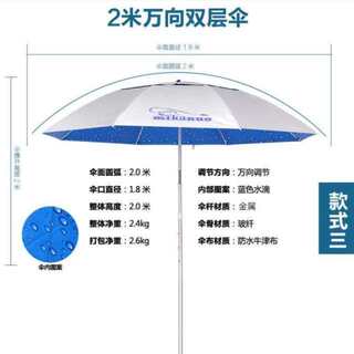 垂弦新款2.2米双层万向钓鱼伞防雨防晒遮阳折叠垂钓伞台钓伞渔具