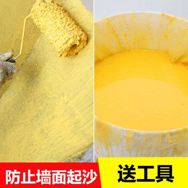黄色墙固绿色地固墙面地面渗透固化剂界面剂拉毛处理墙锢胶
