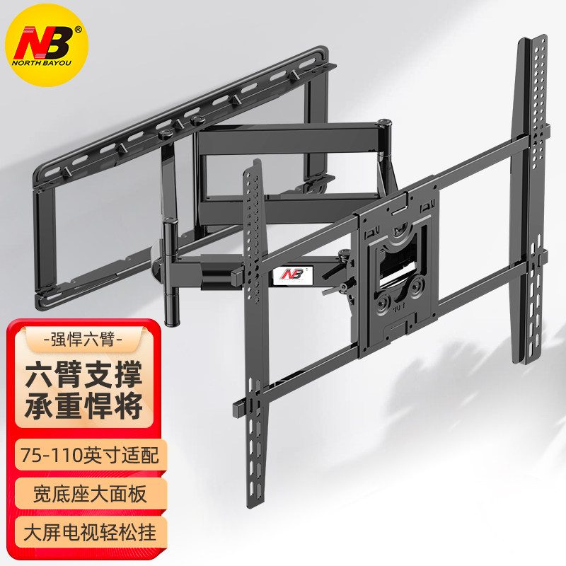 NB SP5 电视机壁挂支架65/75/77/80/85/98寸大屏拉伸旋转挂架米